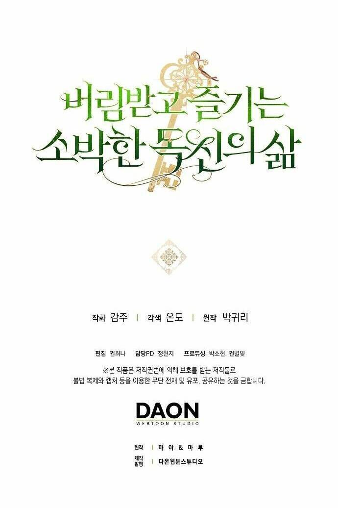 Cuộc Sống Độc Thân Giản Dị Của Quý Cô Bị Bỏ Rơi Chap 4 - Next Chap 5