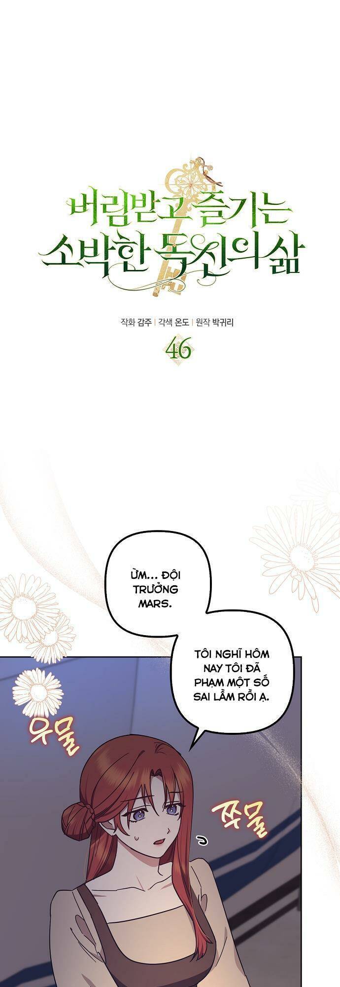 Cuộc Sống Độc Thân Giản Dị Của Quý Cô Bị Bỏ Rơi Chap 46 - Next Chap 47