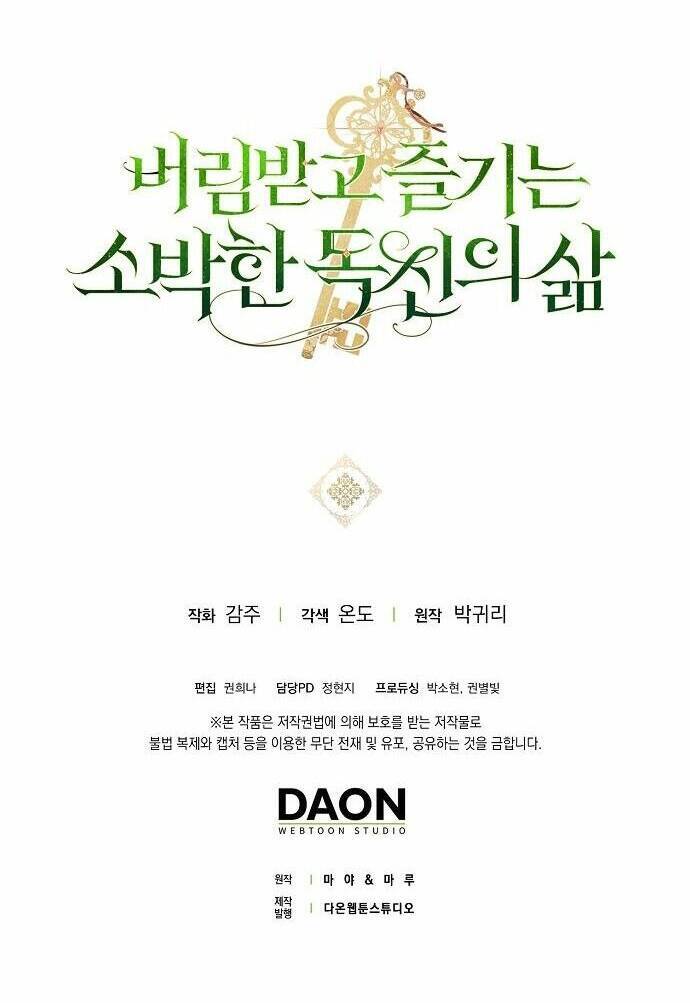 Cuộc Sống Độc Thân Giản Dị Của Quý Cô Bị Bỏ Rơi Chap 5 - Next Chap 6