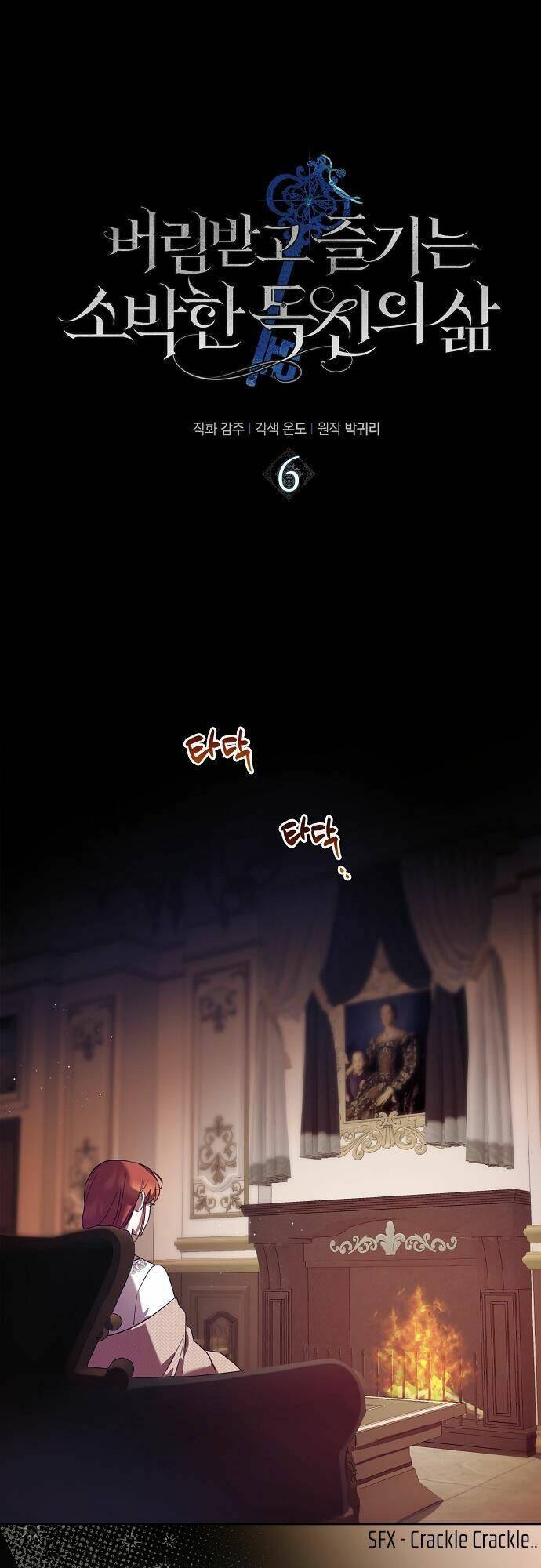 Cuộc Sống Độc Thân Giản Dị Của Quý Cô Bị Bỏ Rơi Chap 6 - Next Chap 7