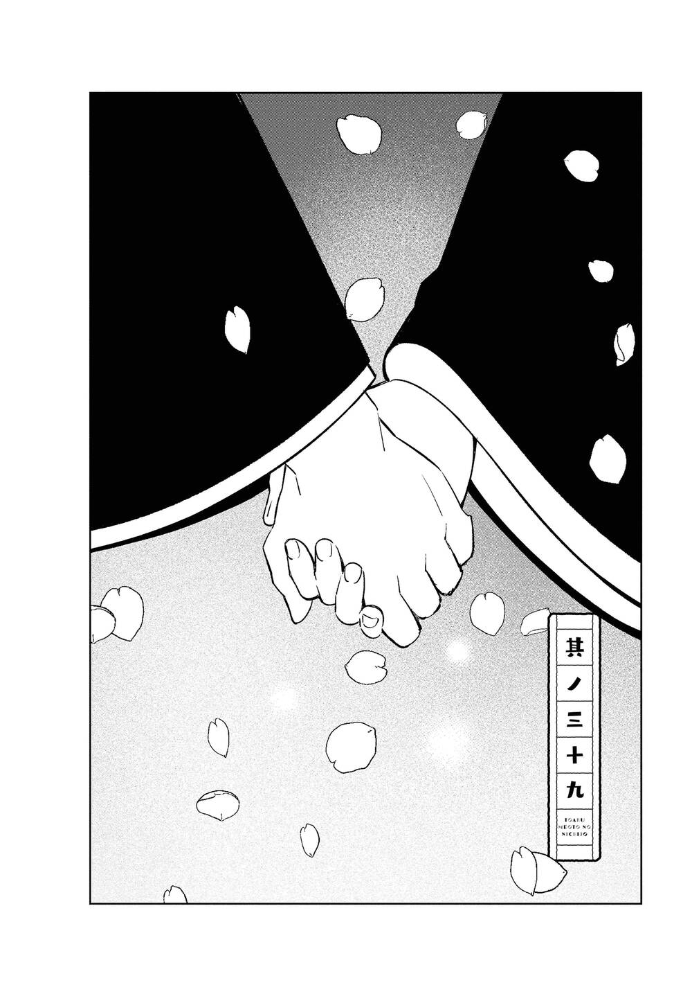 Cuộc Sống Hằng Ngày Của Cặp Đôi Mới Cưới Chap 39 - Next Chap 40