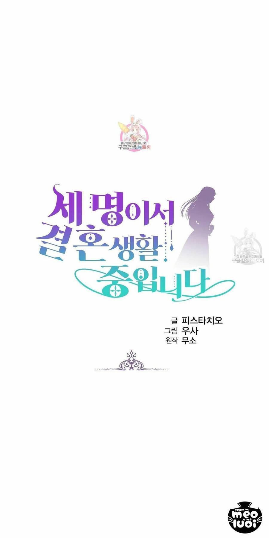 Cuộc Sống Hôn Nhân Ba Người Chap 28 - Next Chap 29