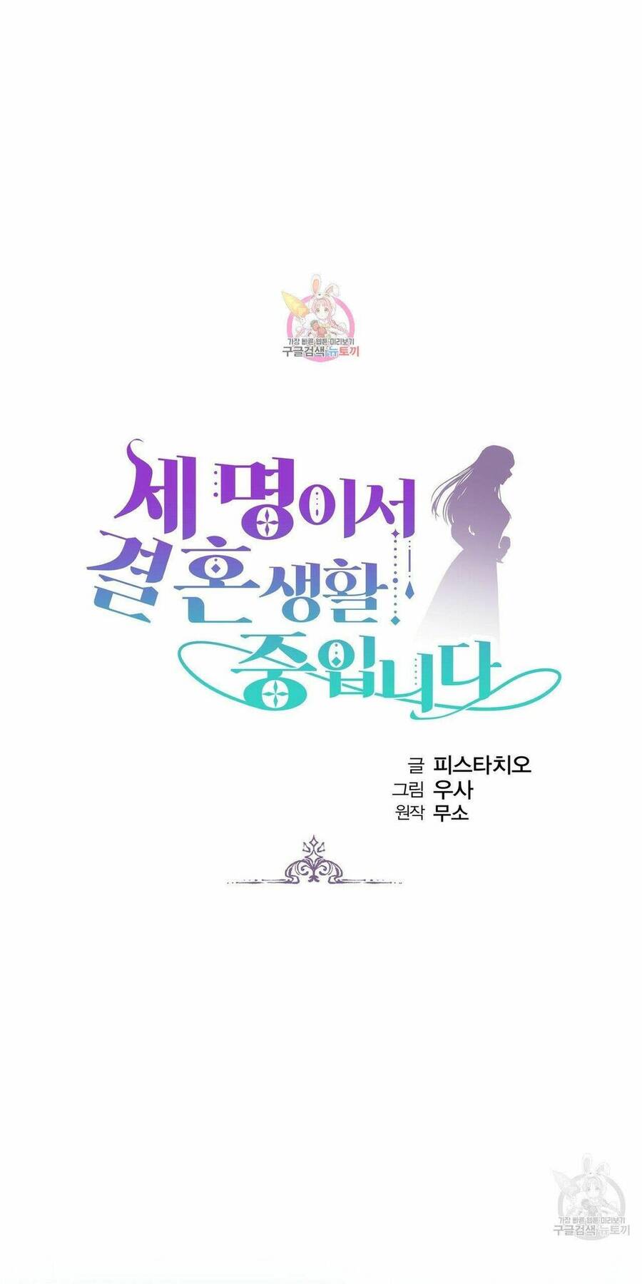 Cuộc Sống Hôn Nhân Ba Người Chap 29 - Next Chap 30