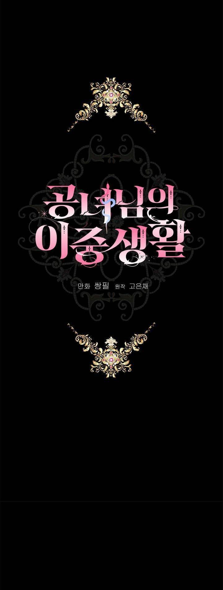 Cuộc Sống Mới Của Công Nương Chap 24 - Next Chap 25