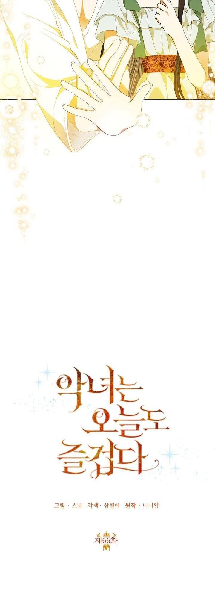 Cuộc Sống Vui Vẻ Của Ác Nữ Chap 661 - Next Chap 662