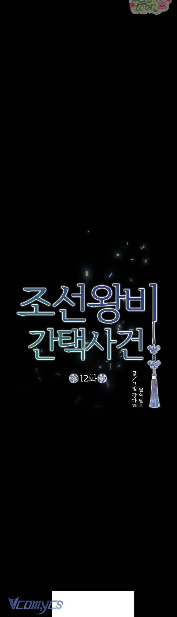 Cuộc Tuyển Chọn Vương Phi Triều Joseon Chap 12 - Next Chap 13