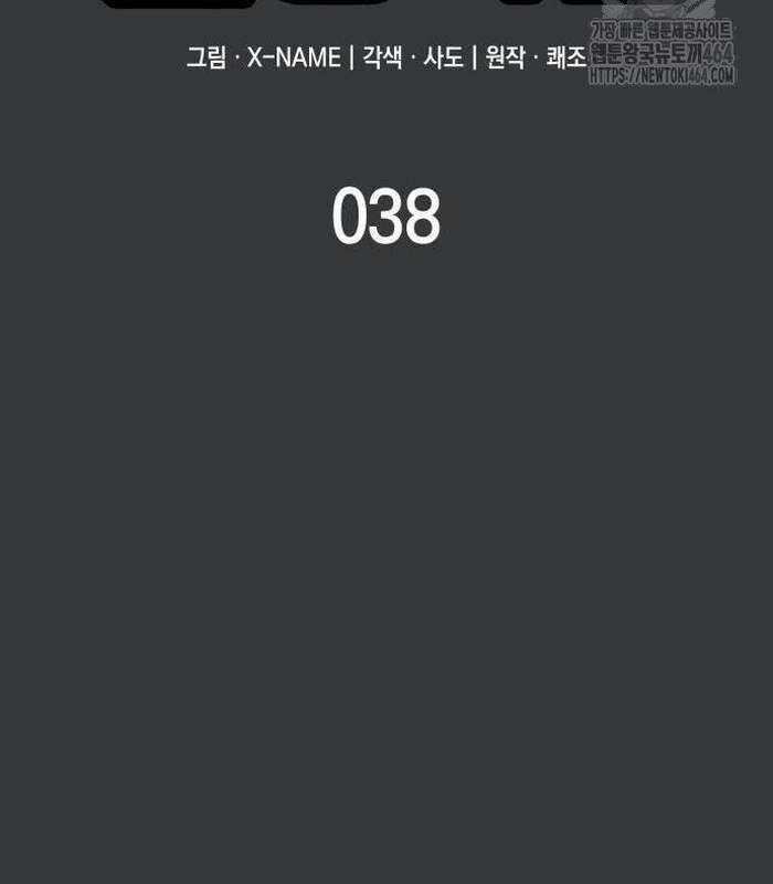 Cuốn Sách Chiến Lược Hàng Đầu Mà Chỉ Tôi Mới Có Thể Nhìn Thấy Chap 38 - Next Chap 39