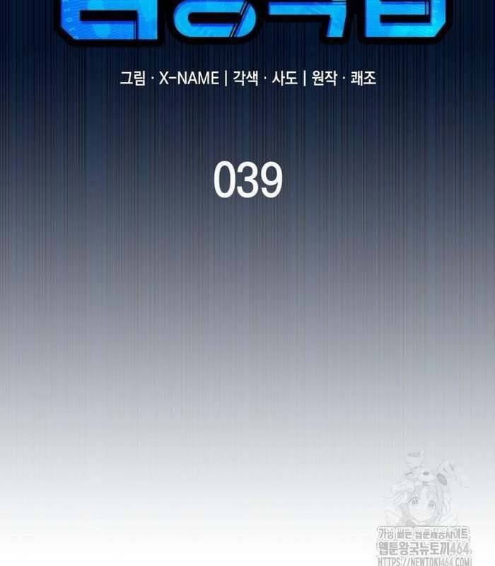 Cuốn Sách Chiến Lược Hàng Đầu Mà Chỉ Tôi Mới Có Thể Nhìn Thấy Chap 39 - Next Chap 40