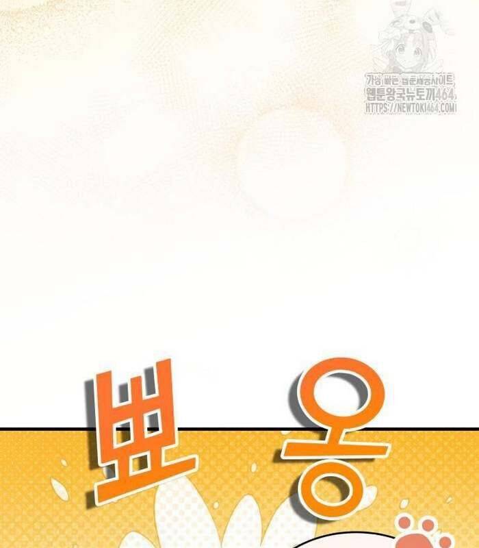 Cuốn Sách Chiến Lược Hàng Đầu Mà Chỉ Tôi Mới Có Thể Nhìn Thấy Chap 39 - Next Chap 40