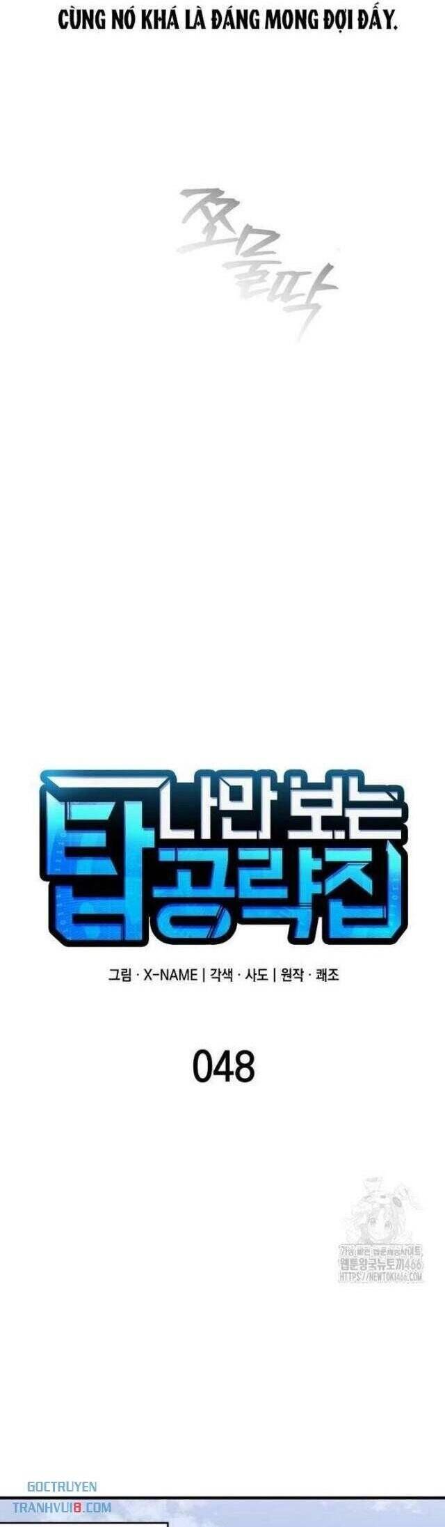 Cuốn Sách Chiến Lược Hàng Đầu Mà Chỉ Tôi Mới Có Thể Nhìn Thấy Chap 48 - Next Chap 49