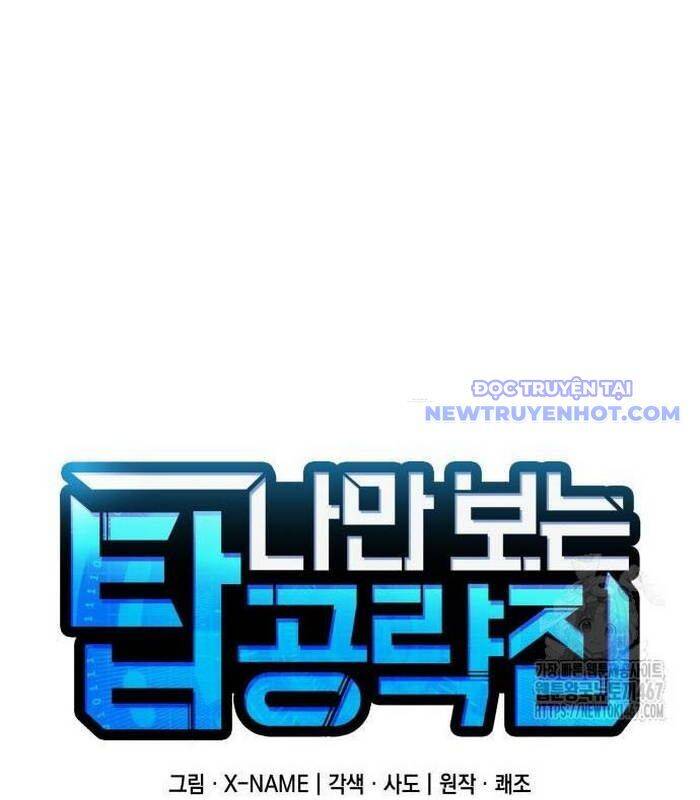 Cuốn Sách Chiến Lược Hàng Đầu Mà Chỉ Tôi Mới Có Thể Nhìn Thấy Chap 51 - Next Chap 52