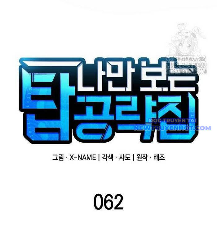 Cuốn Sách Chiến Lược Hàng Đầu Mà Chỉ Tôi Mới Có Thể Nhìn Thấy Chap 62 - Next Chap 63