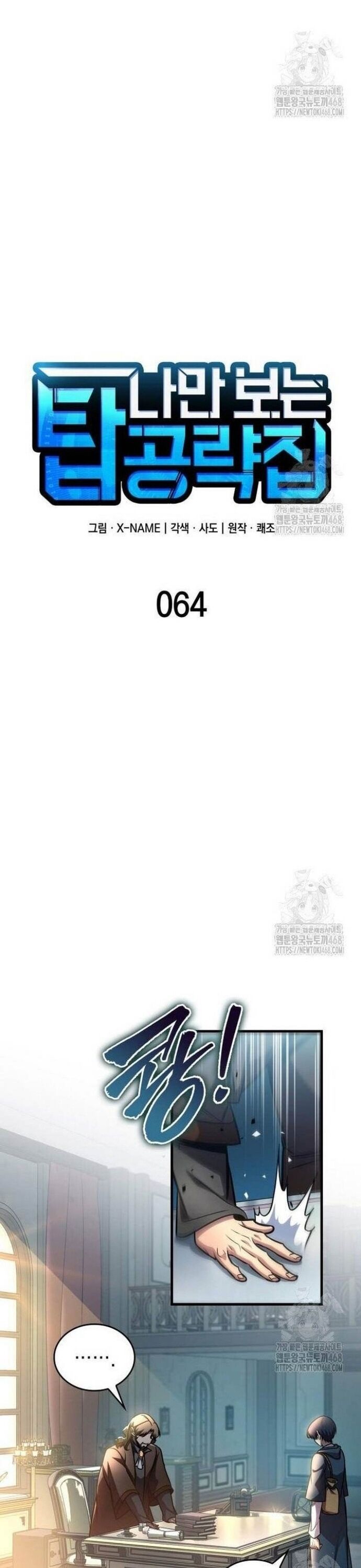 Cuốn Sách Chiến Lược Hàng Đầu Mà Chỉ Tôi Mới Có Thể Nhìn Thấy Chap 64 - Next Chap 65