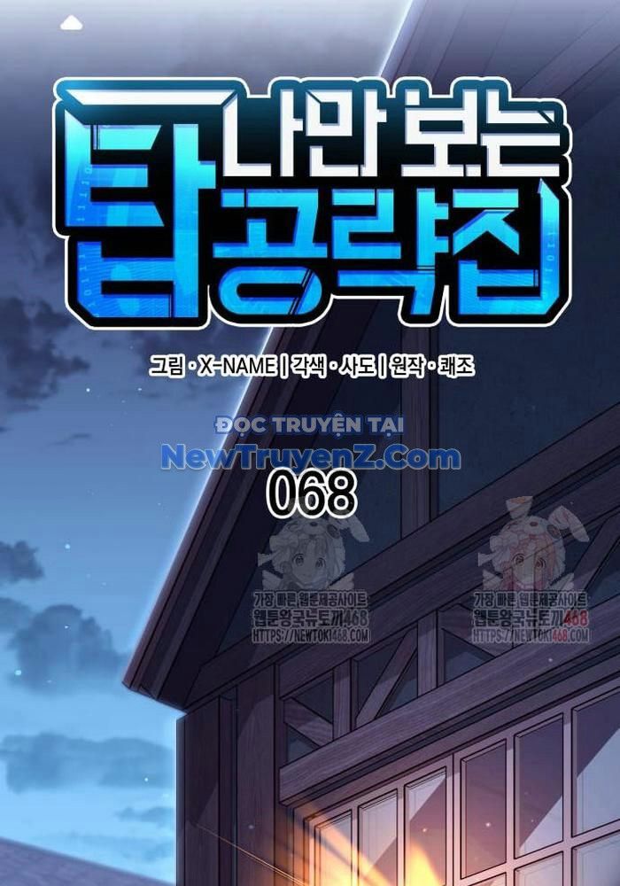Cuốn Sách Chiến Lược Hàng Đầu Mà Chỉ Tôi Mới Có Thể Nhìn Thấy Chap 68 - Next Chap 69