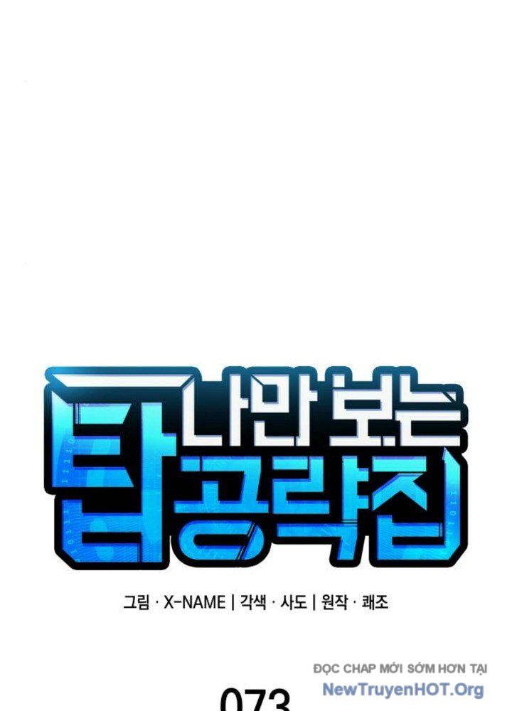 Cuốn Sách Chiến Lược Hàng Đầu Mà Chỉ Tôi Mới Có Thể Nhìn Thấy Chap 73 - Next Chap 74