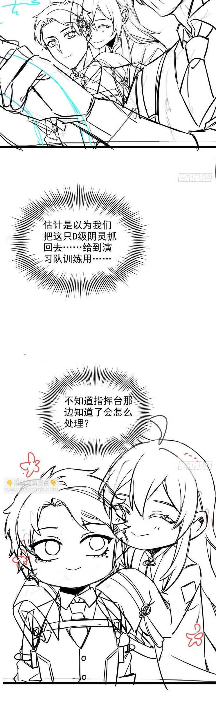 Cường Giả Đến Từ Trại Tâm Thần Chap 270 - Next Chap 271