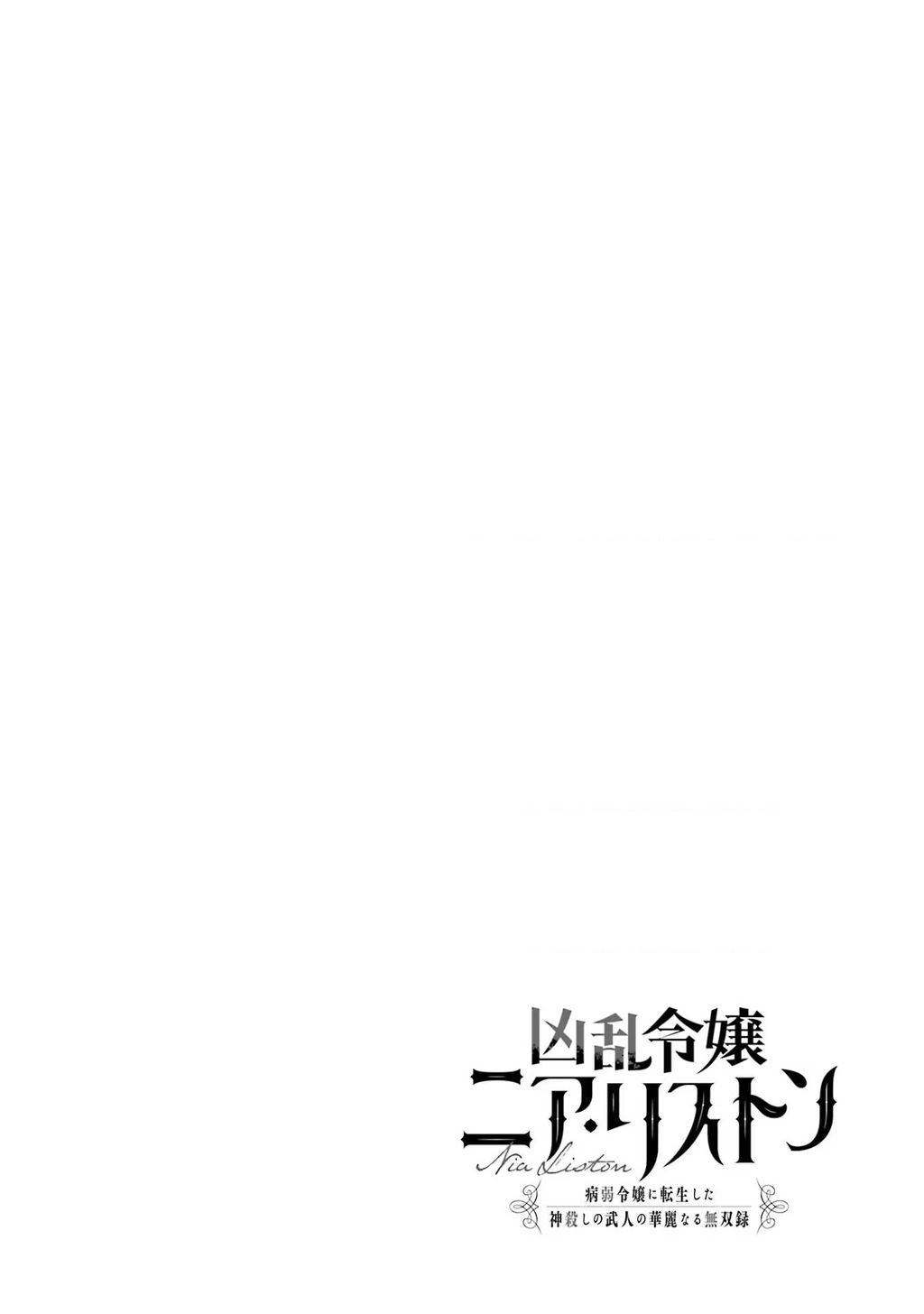 Cuồng Loạn Lệnh Nương - Nia Liston Chap 10 - Next Chap 11