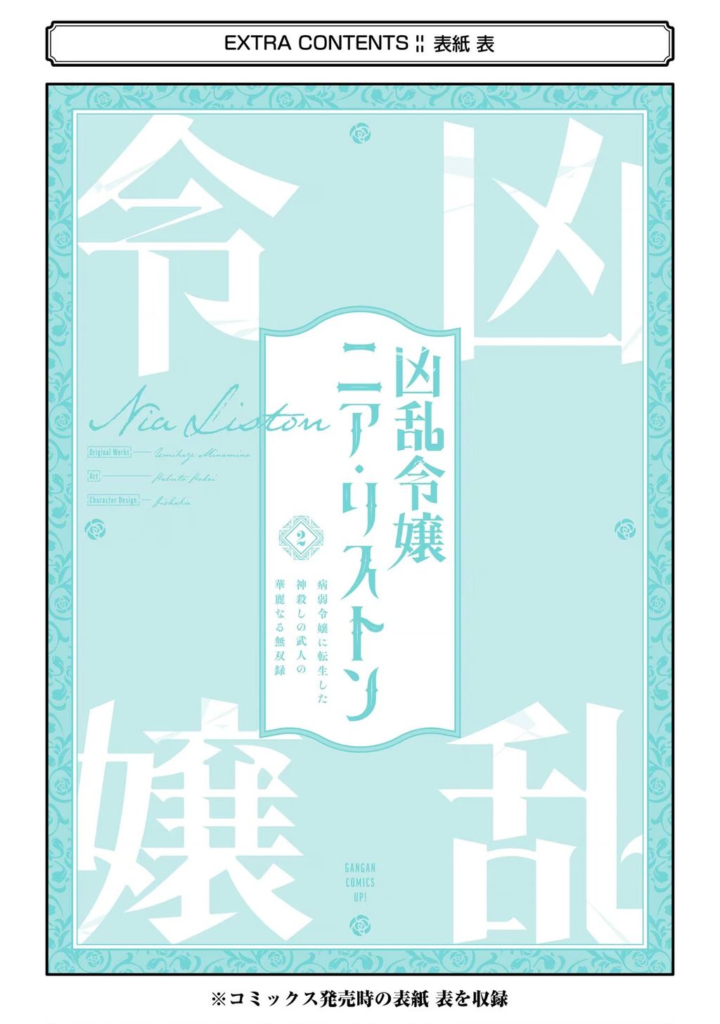 Cuồng Loạn Lệnh Nương - Nia Liston Chap 10 - Next Chap 11