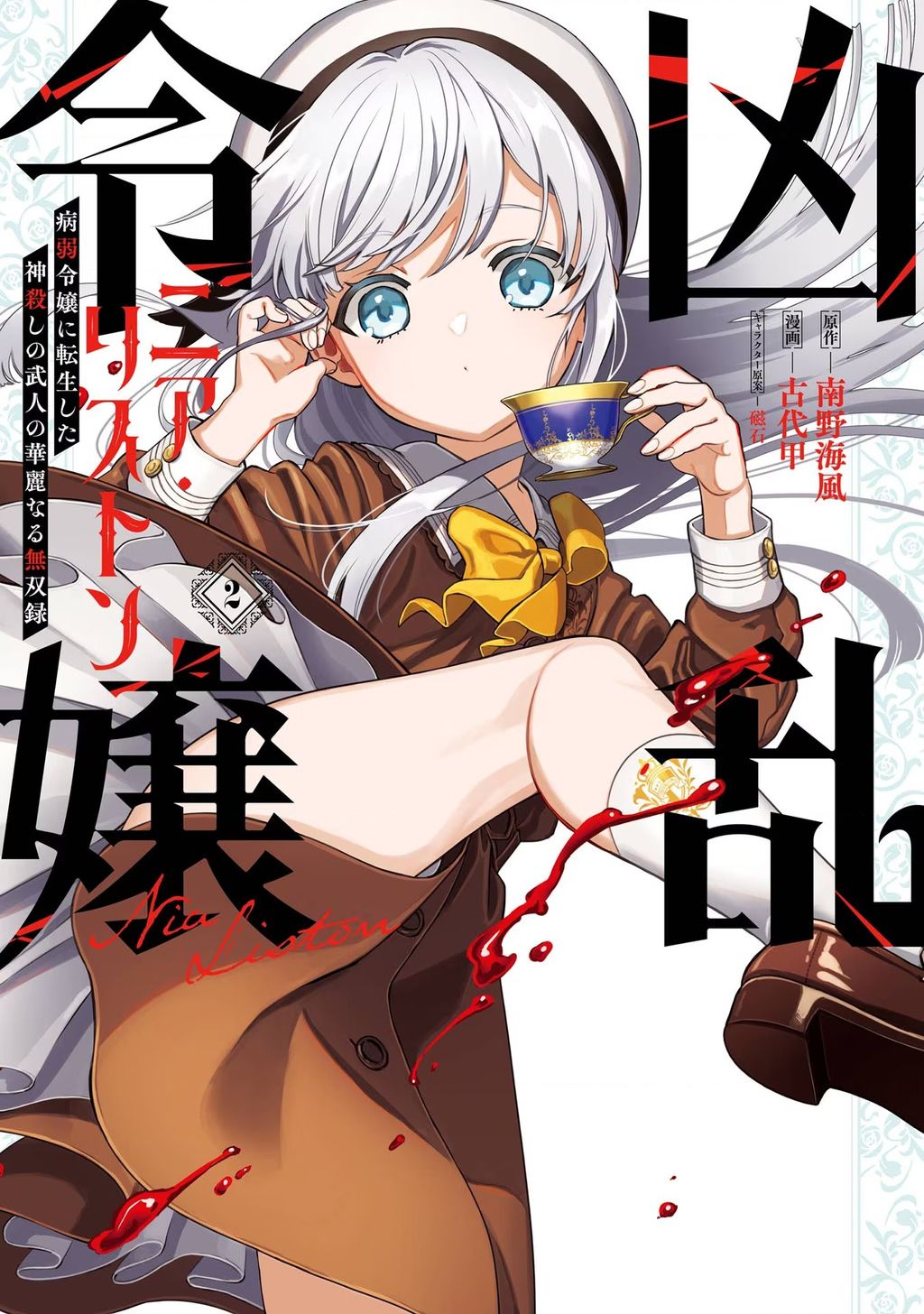 Cuồng Loạn Lệnh Nương - Nia Liston Chap 10 - Next Chap 11