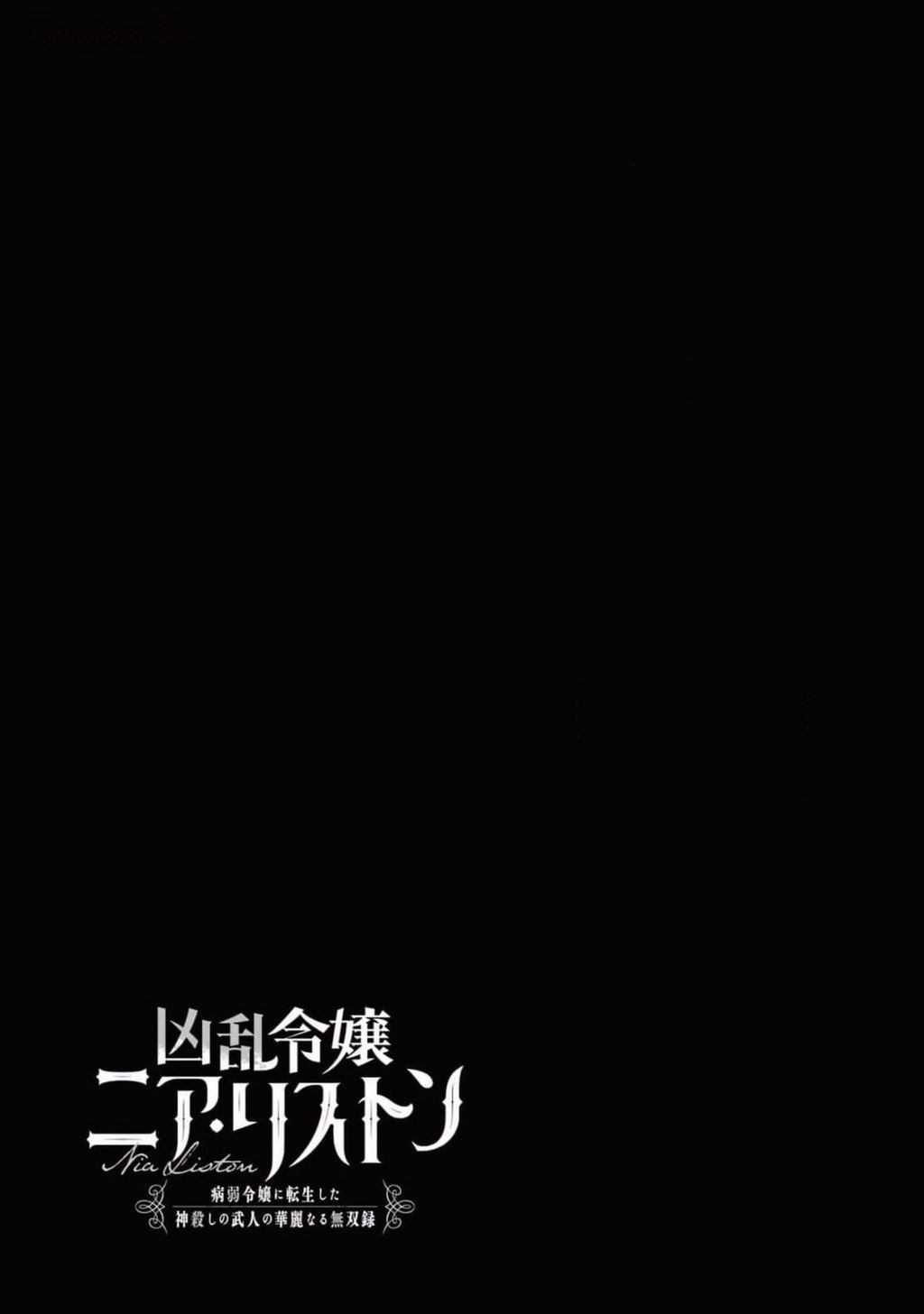 Cuồng Loạn Lệnh Nương - Nia Liston Chap 11 - Next Chap 12
