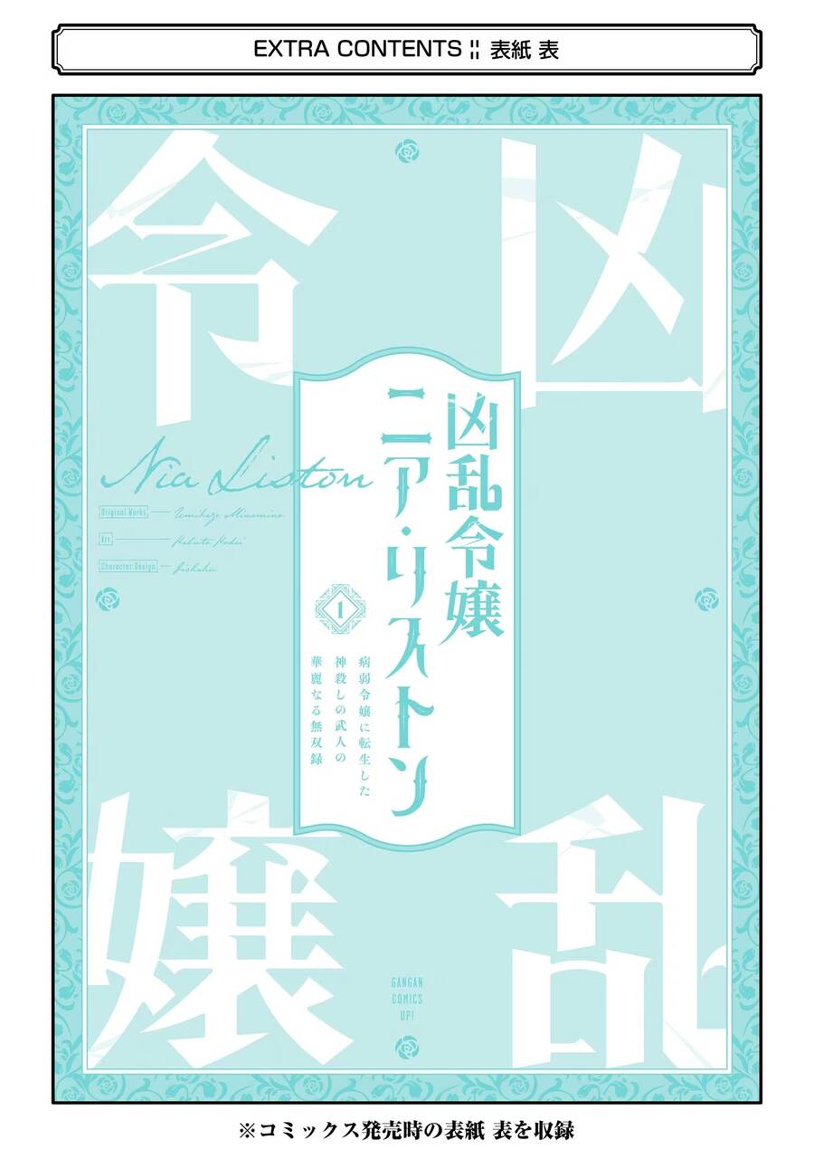 Cuồng Loạn Lệnh Nương - Nia Liston Chap 5 - Next Chap 6