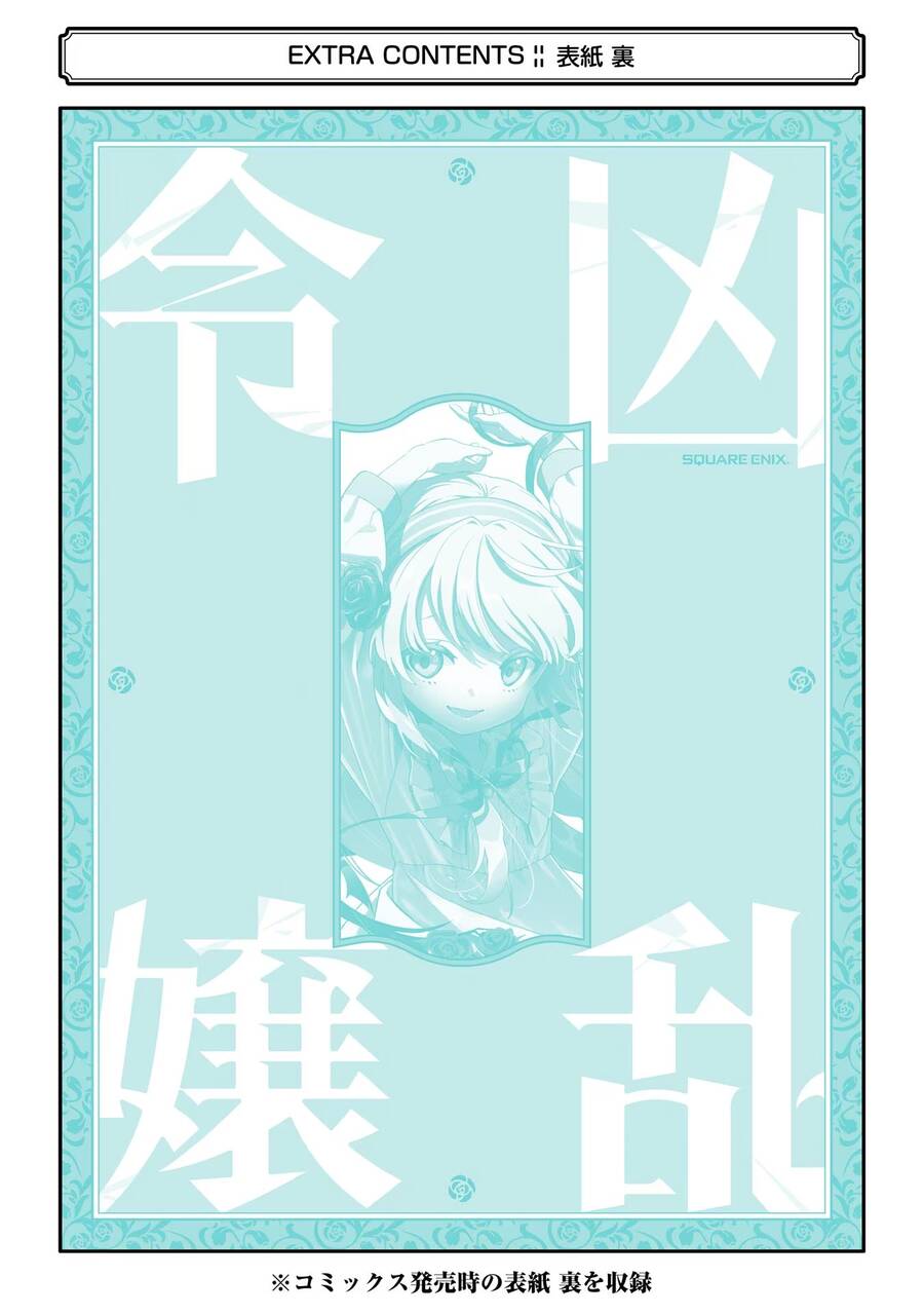 Cuồng Loạn Lệnh Nương - Nia Liston Chap 5 - Next Chap 6