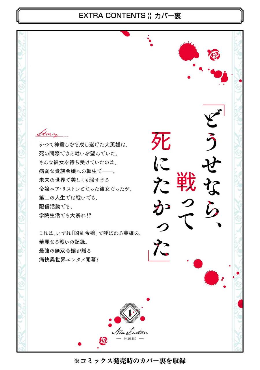 Cuồng Loạn Lệnh Nương - Nia Liston Chap 5 - Next Chap 6