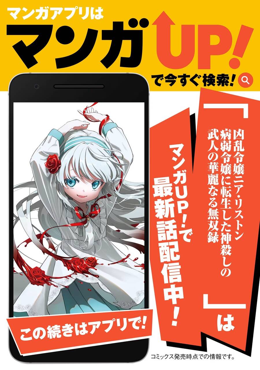 Cuồng Loạn Lệnh Nương - Nia Liston Chap 5 - Next Chap 6