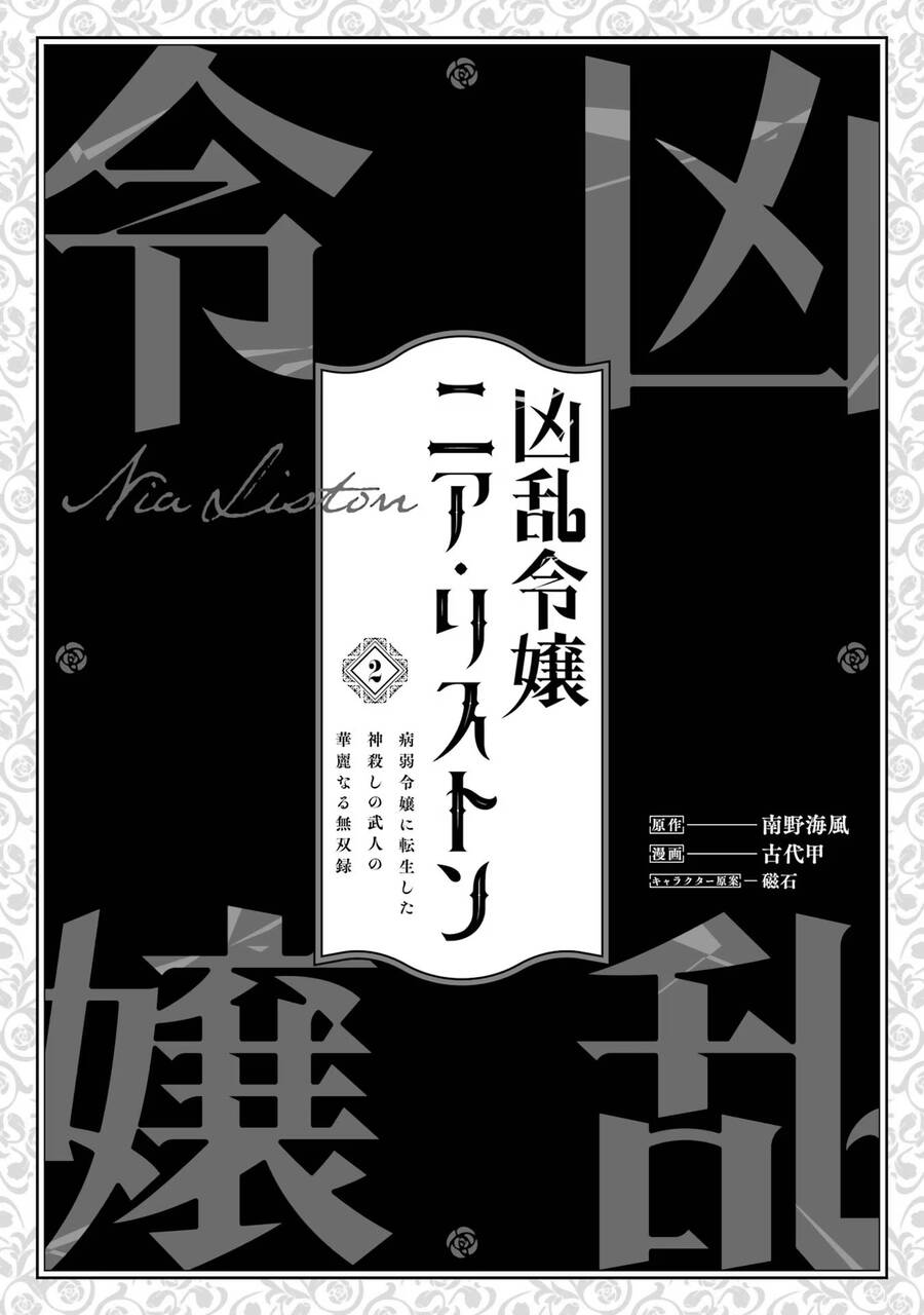 Cuồng Loạn Lệnh Nương - Nia Liston Chap 6 - Next Chap 7