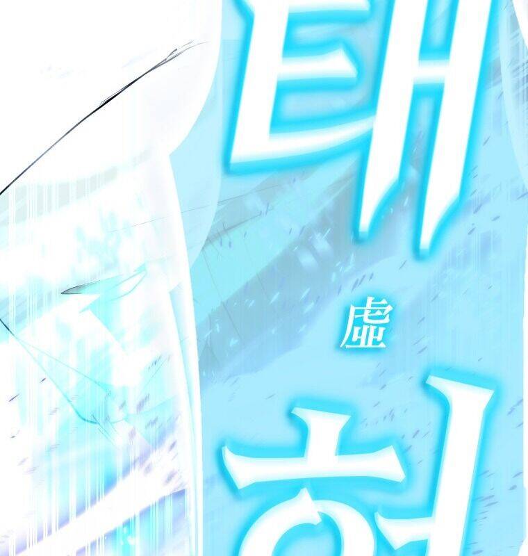 Cuồng Long Kiếm Thần Chap 2 - Next Chap 3