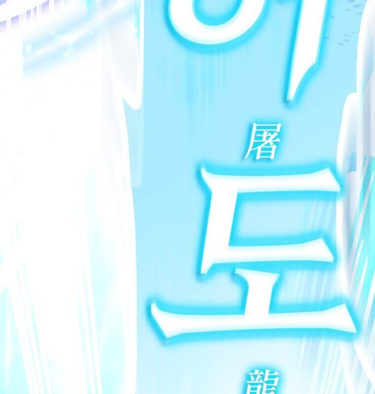 Cuồng Long Kiếm Thần Chap 2 - Next Chap 3