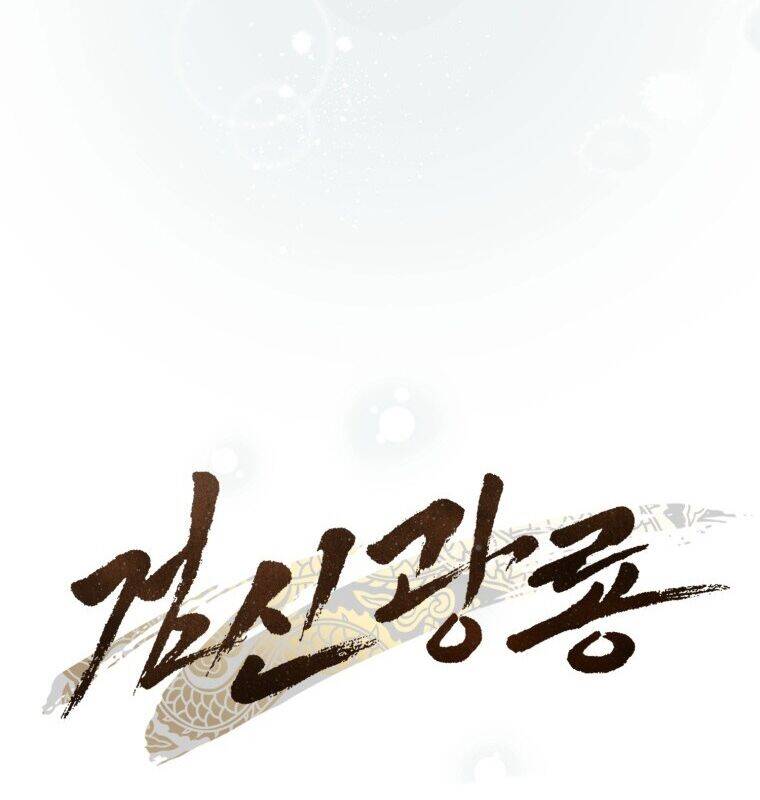 Cuồng Long Kiếm Thần Chap 2 - Next Chap 3