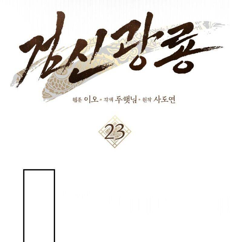 Cuồng Long Kiếm Thần Chap 23 - Next Chap 24