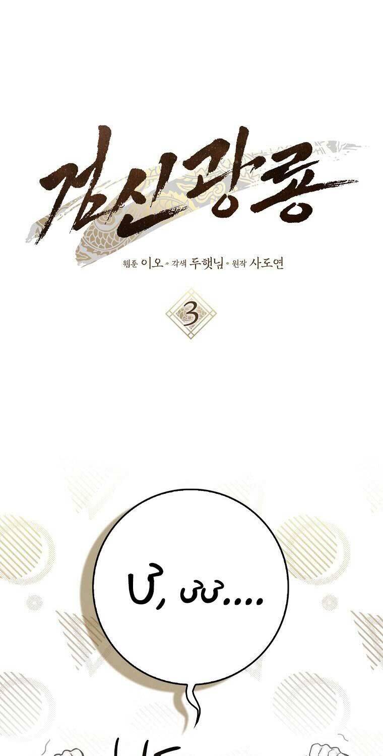 Cuồng Long Kiếm Thần Chap 3 - Next Chap 4