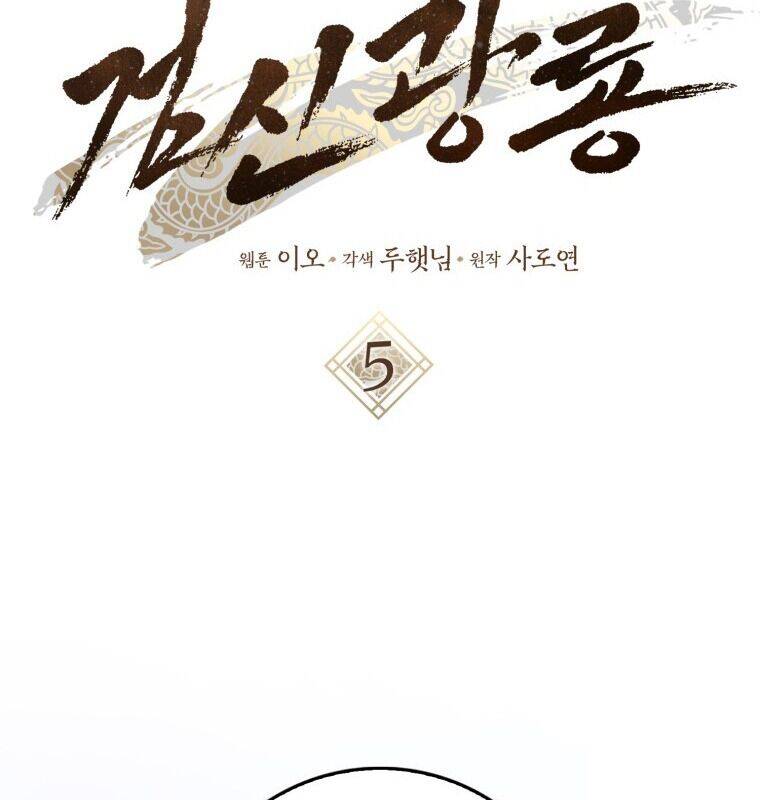 Cuồng Long Kiếm Thần Chap 5 - Next Chap 6