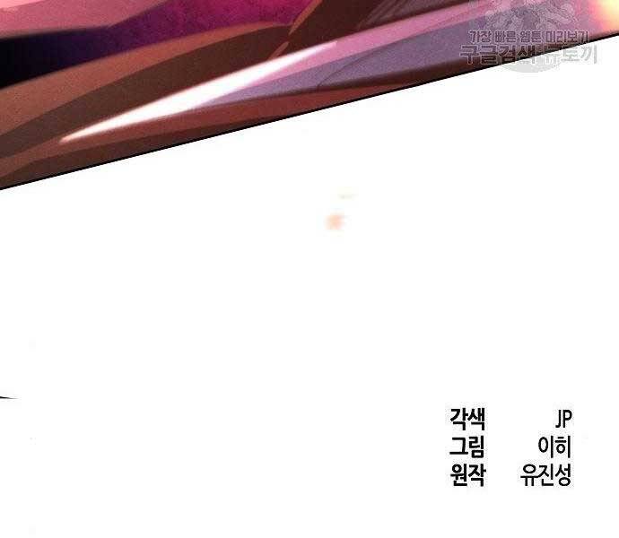 Cuồng Ma Tái Thế Chap 58 - Next Chap 59