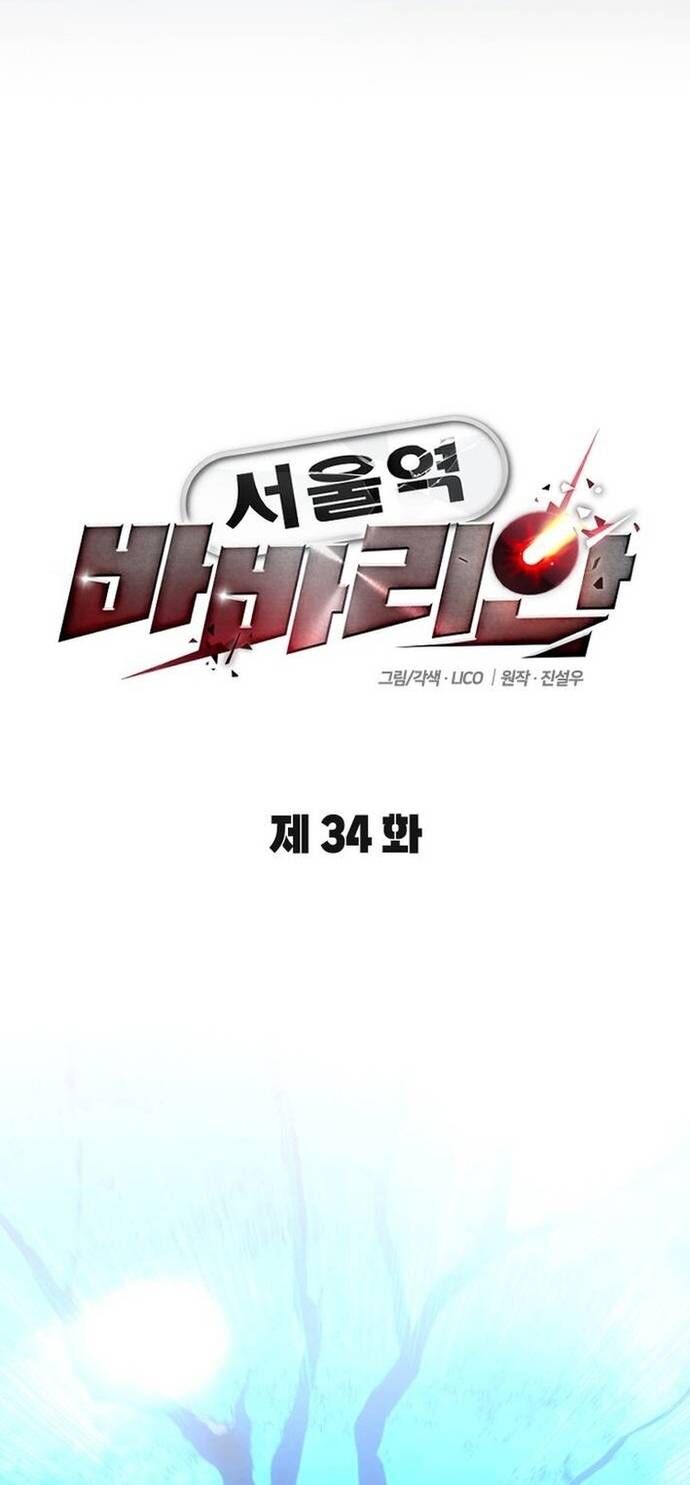 Cuồng Nhân Seoul Chap 34 - Next Chap 35