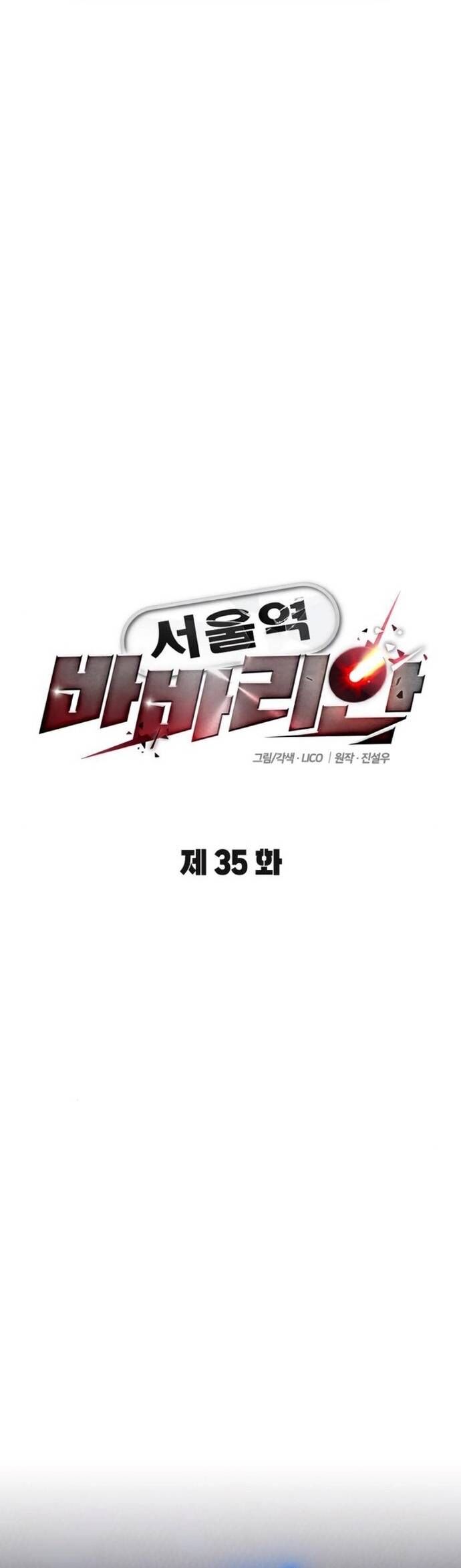 Cuồng Nhân Seoul Chap 35 - Next Chap 36