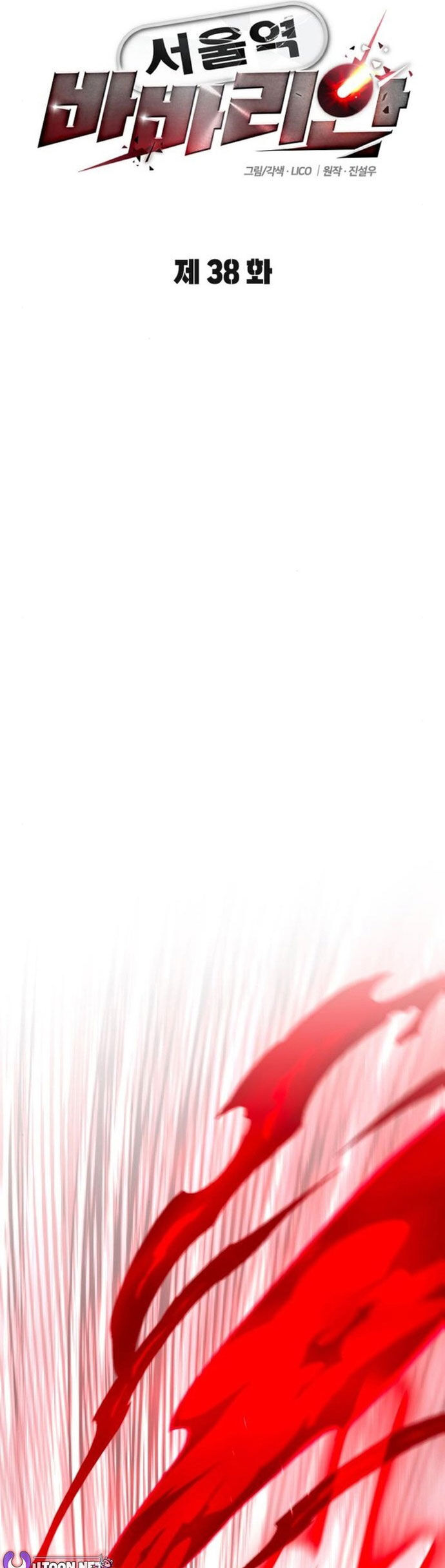 Cuồng Nhân Seoul Chap 38 - Next Chap 39