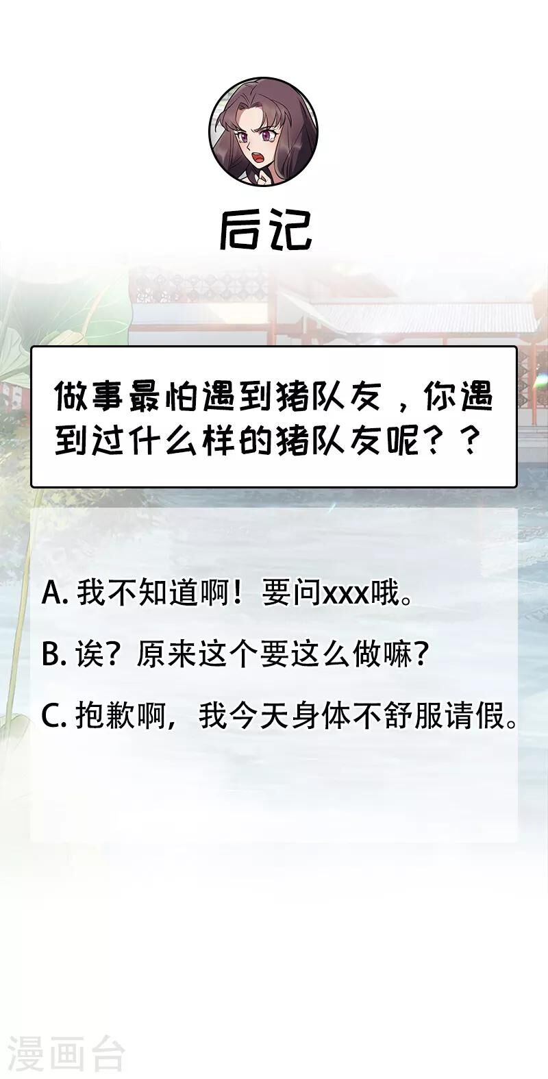 Cuồng Nữ Trọng Sinh - Hoàn Khố Thất Hoàng Phi Chap 147 - Next Chap 148
