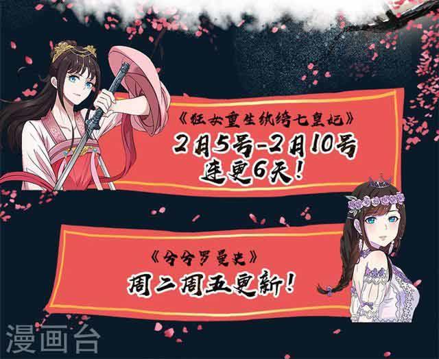 Cuồng Nữ Trọng Sinh - Hoàn Khố Thất Hoàng Phi Chap 58 - Next Chap 59