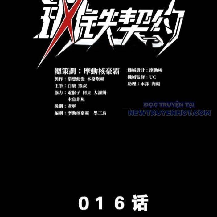 Cương Thiết Khế Ước Chap 16 - Next Chap 17