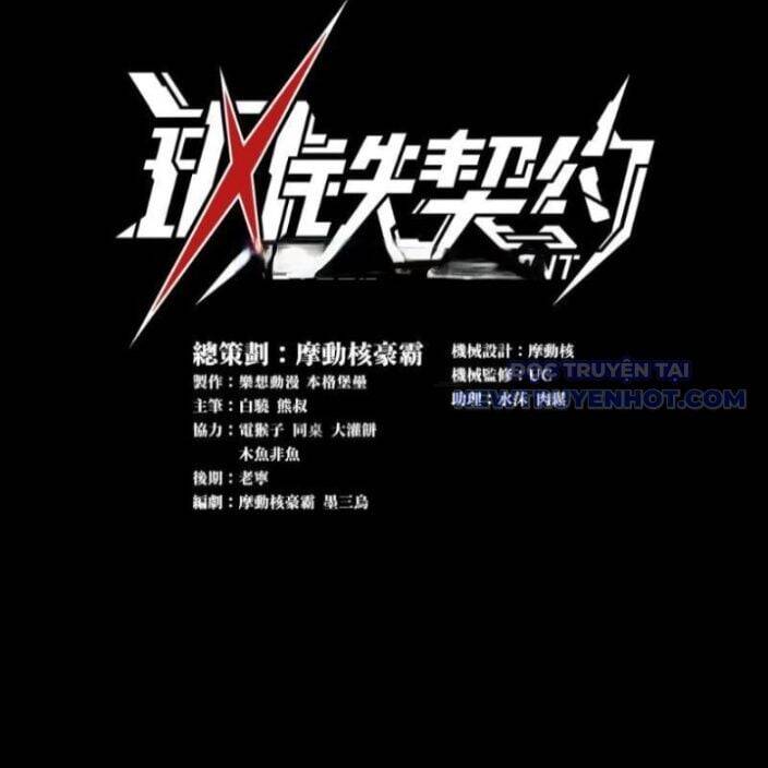 Cương Thiết Khế Ước Chap 17 - Next Chap 18