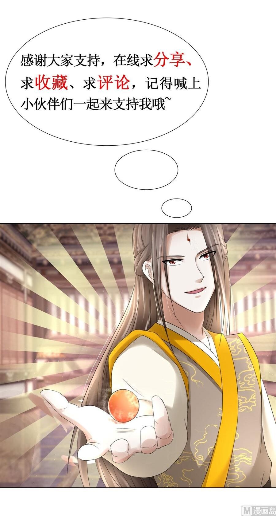 Cửu Dương Đế Tôn Chap 185 - Next Chap 186