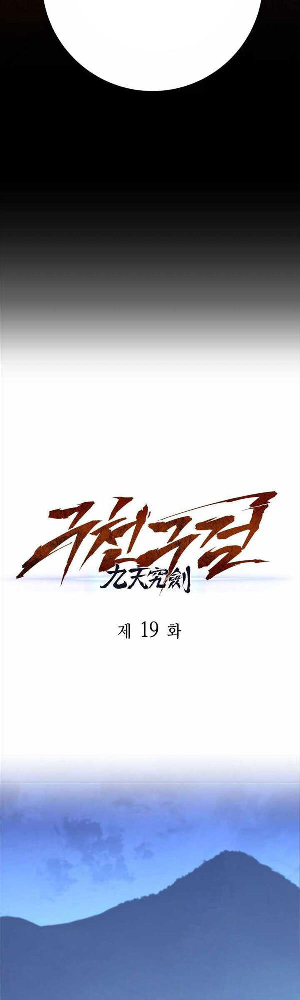 Cửu Thiên Kiếm Pháp Chap 19 - Next Chap 20
