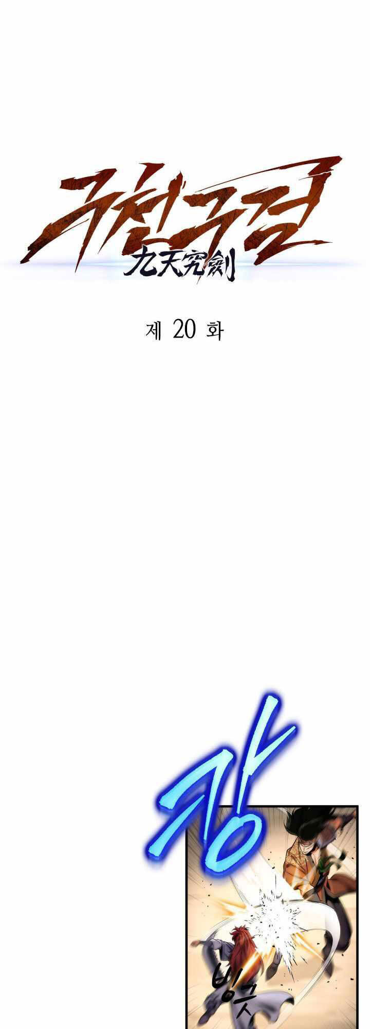 Cửu Thiên Kiếm Pháp Chap 20 - Next Chap 21