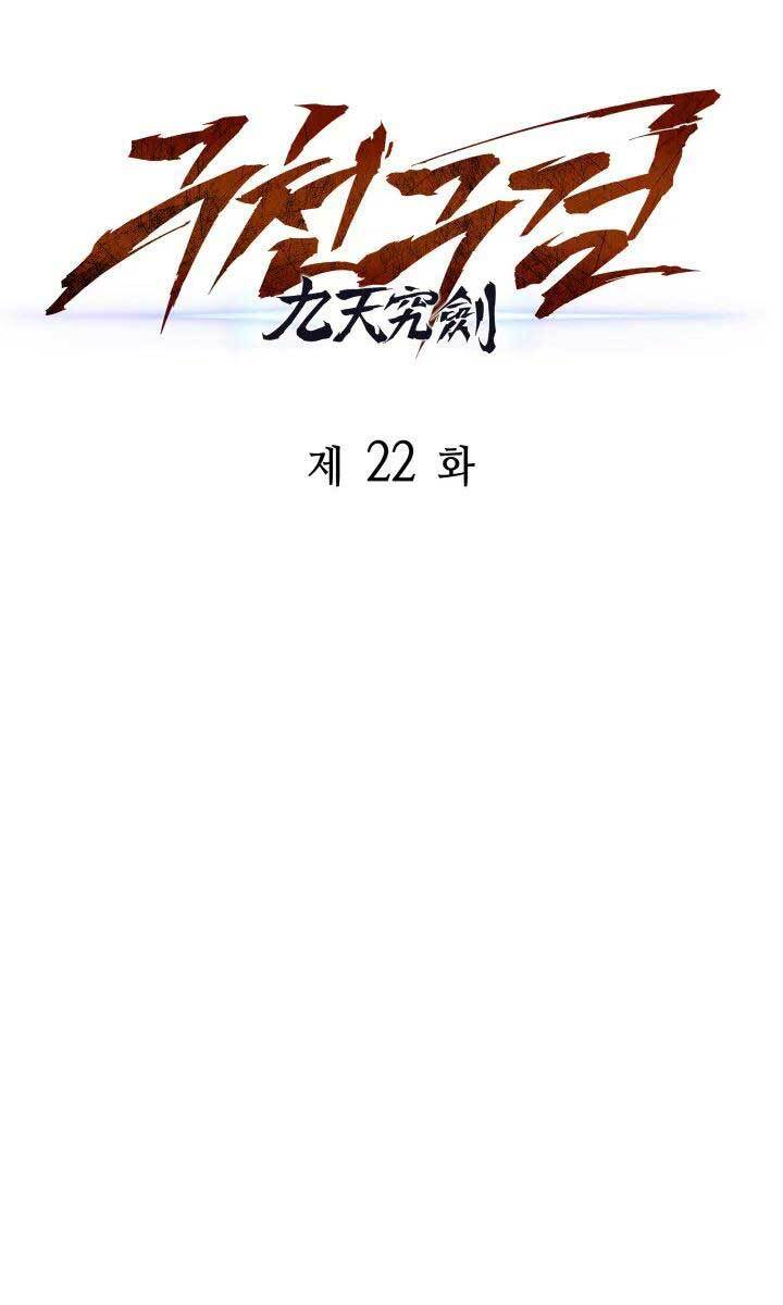 Cửu Thiên Kiếm Pháp Chap 22 - Next Chap 23