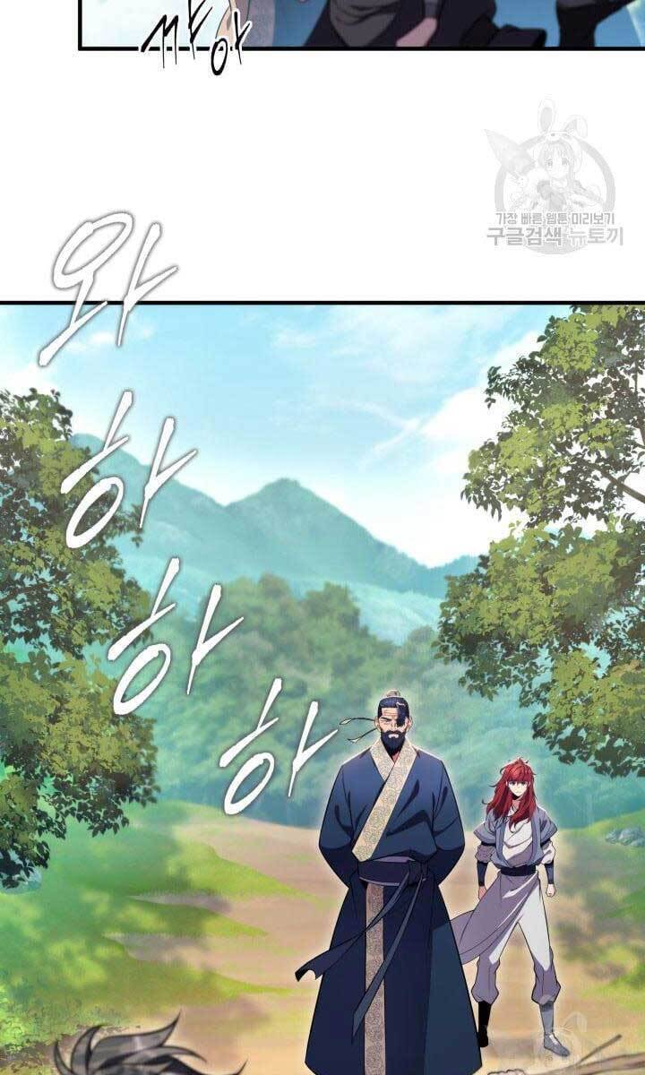 Cửu Thiên Kiếm Pháp Chap 24 - Next Chap 25