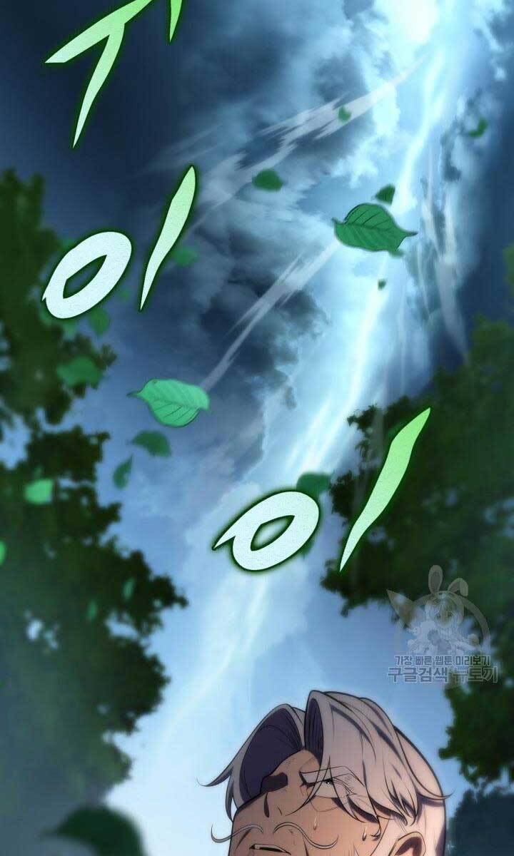 Cửu Thiên Kiếm Pháp Chap 26 - Next Chap 27