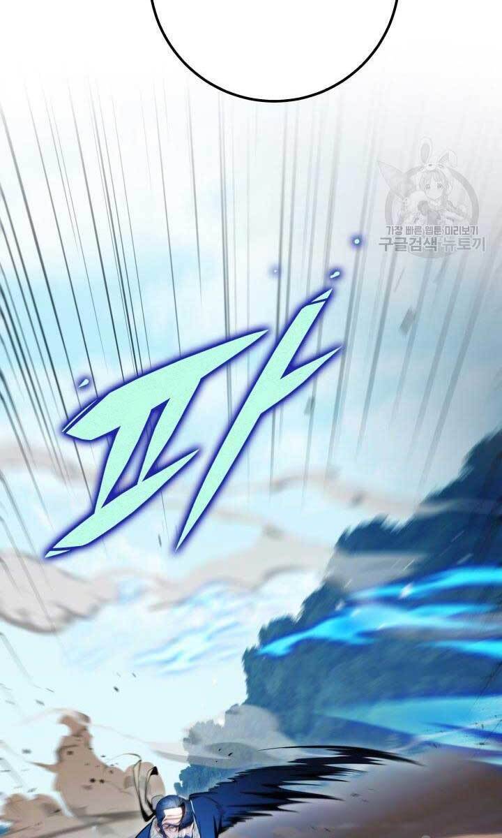 Cửu Thiên Kiếm Pháp Chap 26 - Next Chap 27
